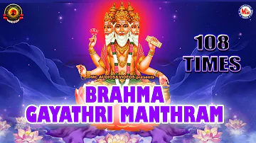 Bhrahma gayathri manthra | brahma manthra | Hindu Devotional Song |108 TIMES |Hinduism India