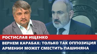 Вернем Карабах: только так оппозиция Армении может сместить Пашиняна