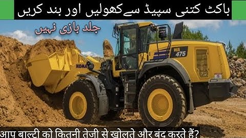wheel loader chalana seekain/shawal Opretor training/bockat open and close easily 👌