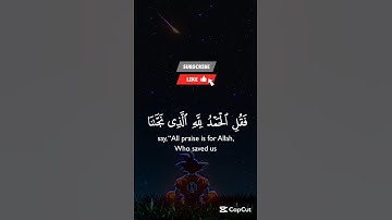 قران كريم راحة نفسية 😌 ياسر الدوسري#quran  #القرآن_الكريم#explore #short #اكسبلور  #viralvideo
