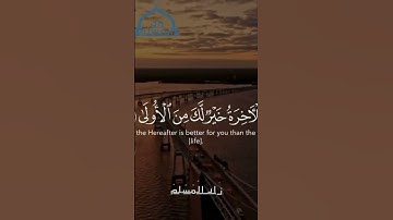 سورة الضحي/ لشيخ عبدالباسط عبدالصمد/قران كريم بصوت جميل quran #قرآن #quran #الشيخ عبدالباسط عبدالصمد