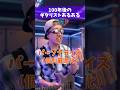 100年後のギタリストあるある #Shorts