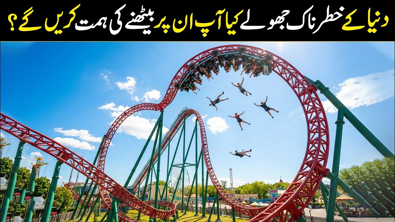 Top 9 Most Dangerous Rides in the World (100km/h With NO Brakes!) 🎢⚠️ ...