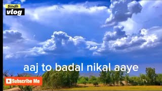 Aaj to badal nikal aaye 😱😱bahut bada tufan #subscribe SalamatAliBhatti Sindh vlog ❤️