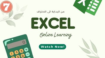 كيفية منع تكرار البيانات فى الاكسل باستخدام معادلات في تنسيق الخلايا|data validation