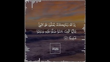 تلاوة هادئة تريح الأعصاب 😴🎧 القارئ: عبدالرحمن مسعد  سورة: الأحزاب 💙❤