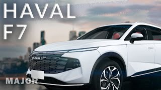 видео: HAVAL F7 2024 цена, разгон 0-100, комплектация! ПОДРОБНО О ГЛАВНОМ, картинка: HAVAL F7 2024 цена, разгон 0-100, комплектация! ПОДРОБНО О ГЛАВНОМ,
