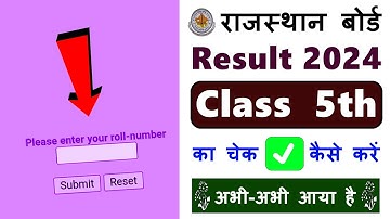Rajasthan board class 5th new result check kaise kare 2024 | Rbse result class 5th