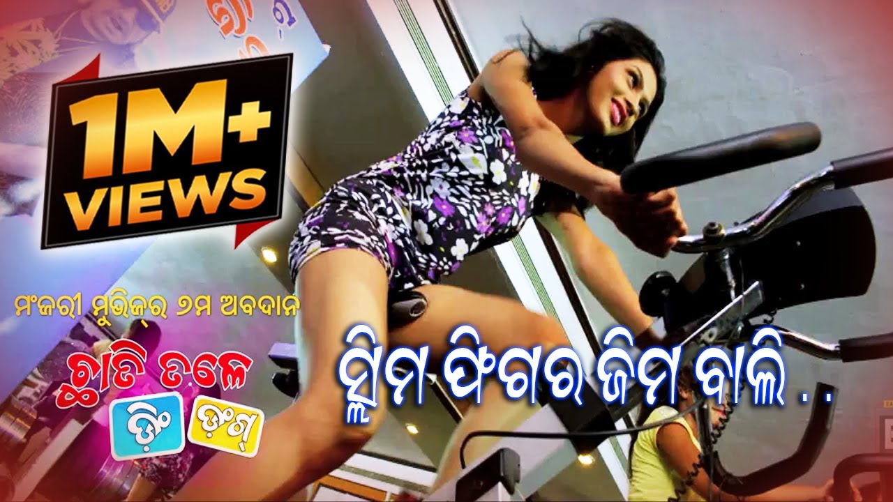 Slim Figure Gym Wali l Chhati Tale Ding Dong l Video l Shakti Kapoor