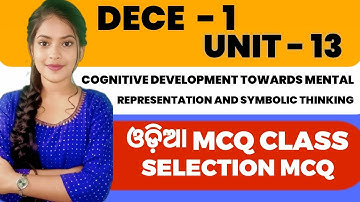 DECE ODIA MCQ CLASS // DECE 1 UNIT 13 ODIA MCQ CLASS  // IGNOU ODISHA CLASS  MCQ TYPE