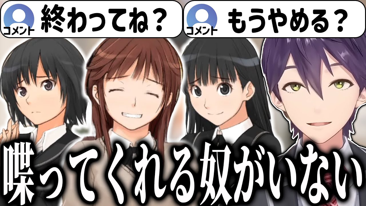 あらゆる会話でスベリまくり、恋愛ゲームでぼっちという前代未聞の事態にツッコミが止まらない剣持【にじさんじ/切り抜き】