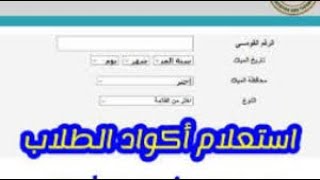 كيفية الحصول علي كود الطالب بطريقة سهلة