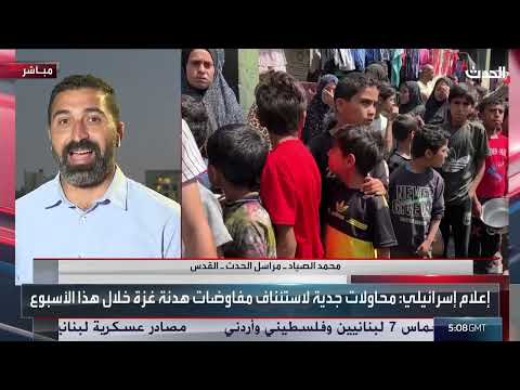 مفاوضات هدنة غزة: محاولات لاستئنافها وضغوط على حماس وإسرائيل