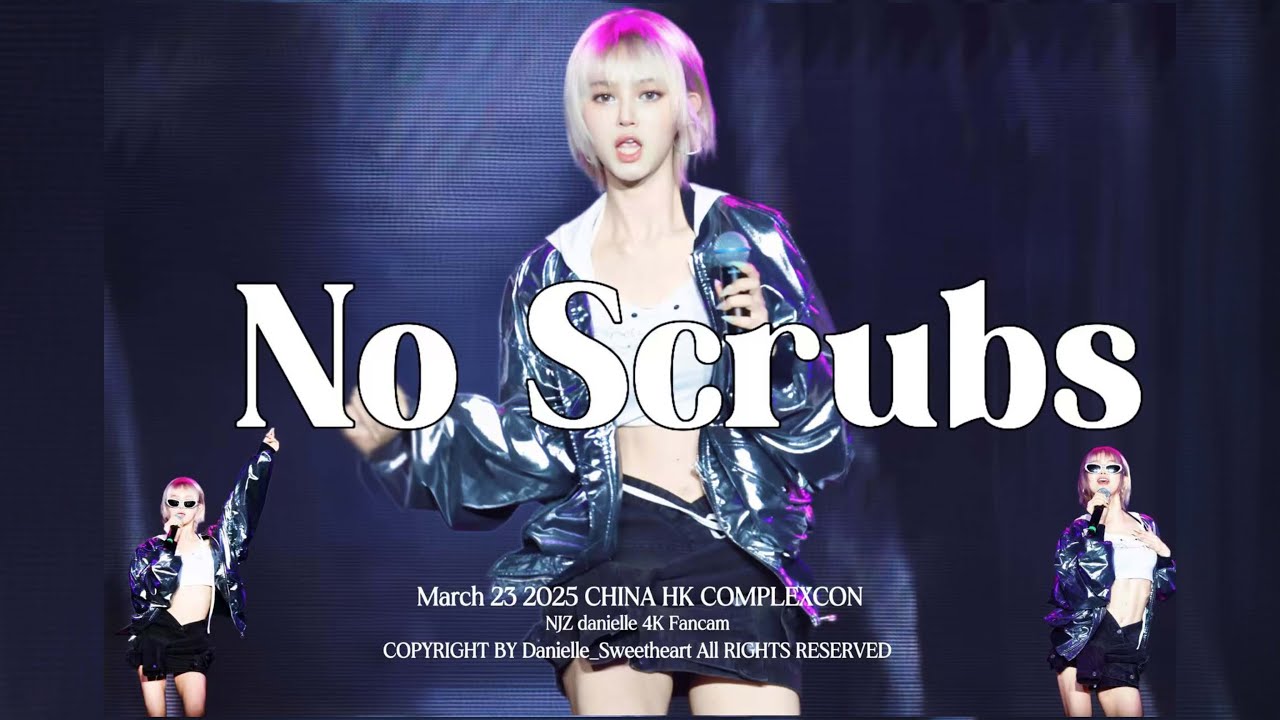[4K]250323 Complexcon Hong Kong-NJZ 다다엘 'No Scrubs'직캠（NJZ Danielle Fancam）