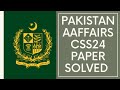 Pakistan affairs paper css 2024 solved #css2025  #pakistancurrentaffairs #pakistanchinarelations
