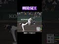 近年の阪神の外国人バッター #阪神タイガース