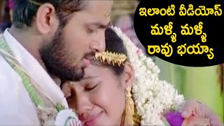 ఇలాంటి వీడియోస్ మళ్ళీ మళ్ళీ రావు భయ్యా | Mahalakshmi Telugu Movie Back To Back Scenes | TMT