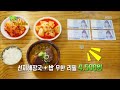 4500원 선지해장국 5500원 비빔밥 무한리필 [2TV 생생정보] 20200728