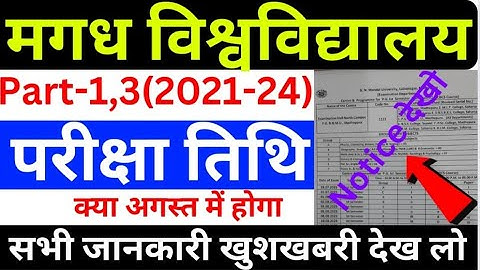 magadh university part1 exam date 2021-24|magadh university ba part1 exam date|mu part1exam kab hoga