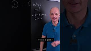 3 мифа про параметры  #профильныйегэ #математика