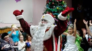 Дед Мороз зажигает снова! Дед Мороз зажигает снова!