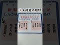 【中学受験】ゴールデンウィークに覚えたい!理科のゴロ合わせ #shorts