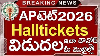 AP TET Halltickets 2026 Released | AP TET Hall tickets Download 2026 | AP TET Latest News Today