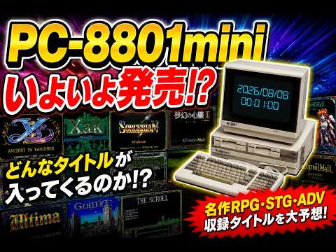 MSXゲームソフト特集163】5作品紹介＃怒＃ピーチアップ2＃ローリング