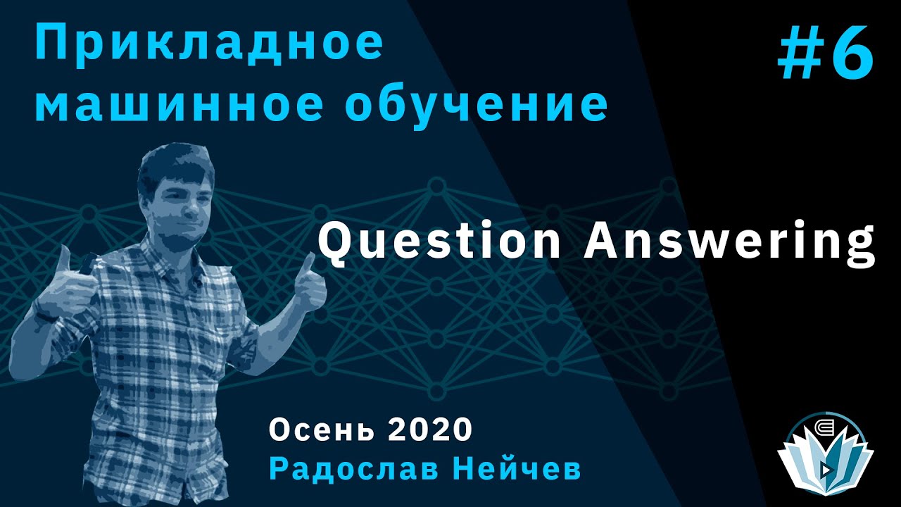 Прикладное машинное обучение это