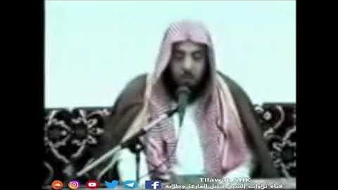 التلاوة المرئية الشهيرة لأستاذ القراء فضيلة الشيخ_ خليل عبدالرحمن القارئ رحمه الله