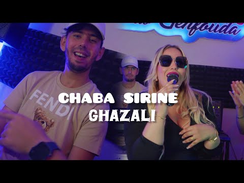 Chaba Sirine مصحتي على ڨلبي ضربته Ft Houari Ghazzali 2024 Clips Officiel