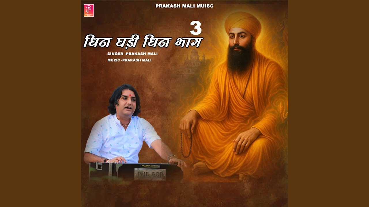 Dhin Ghadi Dhin Bhag -3