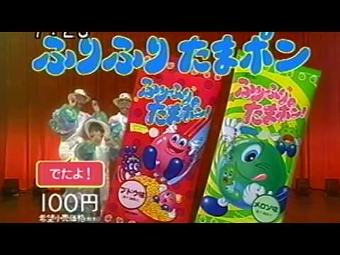 カネボウフーズ『ふりふりたまポン』 CM 1999/08