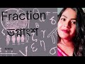 Class-VI Chapter-7 Fraction page no 129-130 #Bidyarthi ki sakhi