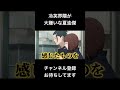 冷笑界隈が大嫌いな夏油傑 #声真似 #夏油傑 #jujutsukaisen #呪術廻戦 #アニメ #vtuber #死滅回游 #モノマネ #バズれ