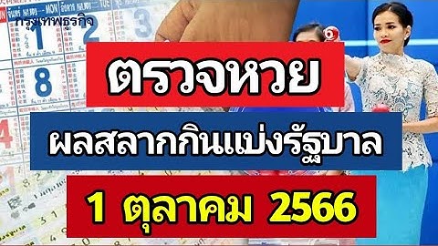 ส ตรหวยสองต วล าง อ.น ม ตร 1 2 60