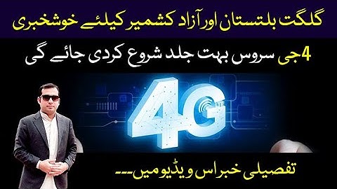 4G Internet Service in Gilgit Baltistan and Azad Kashmir | 4G Latest News Kashmir | Junaid TV