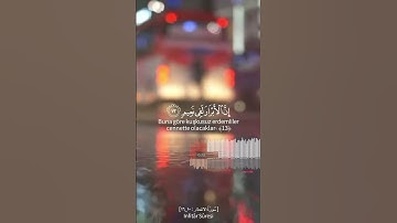 القرآن الكريم سورة الانفطار | حالات واتس اب قرآن كريم