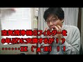『空気清浄機』フィルターを6年ぶりに交換！その汚れ具合は...！？