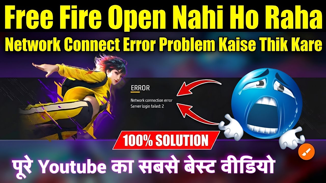 Free Fire Network Connection Error Server Login Failed 3 | Network Connection Error Free Fire Today