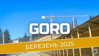 Будівництво курорту Goro березень 2025 біля Славсько