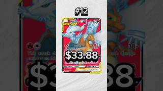 TOP 50 Unbroken Bonds Pokemon Cards! #pokemoncards #pokemon #pokemontcg