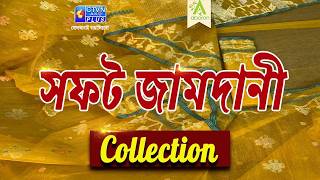 Soft jamdani collection | ABORON |_01-03-2026_12.30 p.m,. screenshot 3