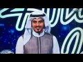 عبدالله بافجيش الخليفي في عرب ايدول