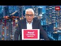 Rajdeep Sardesai Show: Ram Mandir Donation Theft Case, Bengal UCC Bill & Passport Citizenship Debate