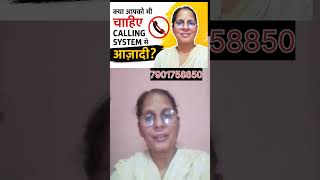 किया आपको भी चाहिए Calling System से आजादी #foreverlivingproducts #flp