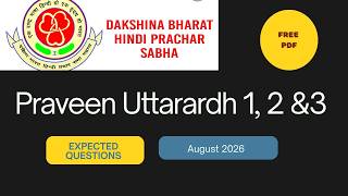 DBHPS Praveen Uttarardh August 2026 | Most Important Questions All Papers | Free PDF
