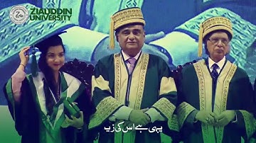 Ziauddin University Anthem