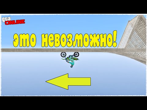 Видео: КАК ОН ЕДЕТ ПО ПОТОЛКУ? МЫ СЛОМАЛИ ФИЗИКУ В ГТА! (ГОНКИ ГТА 5 ОНЛАЙН)