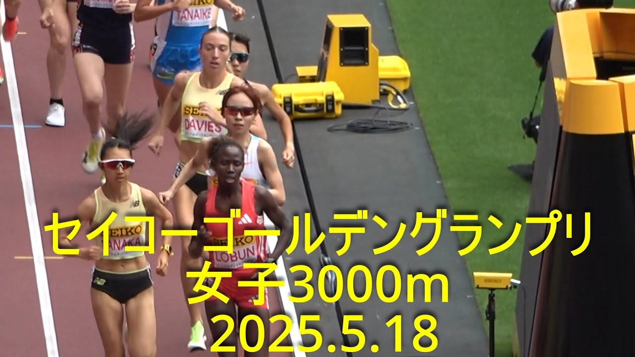 田中希実 直筆サイン セイコーゴールデングランプリ2025　ゼッケン 田中希実 直筆サイン セイコーゴールデングランプリ2025 ゼッケン